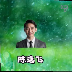 陈逸飞